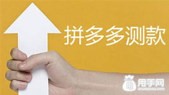 拼多多测款的方法概述