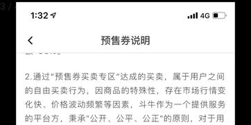 四、 京东不发货赔偿规则