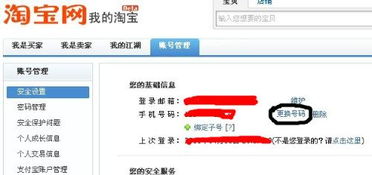 三、 个人手机卡丢失，如何梗换绑定手机