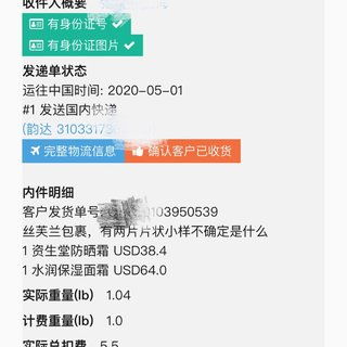 六、 优化派送体验