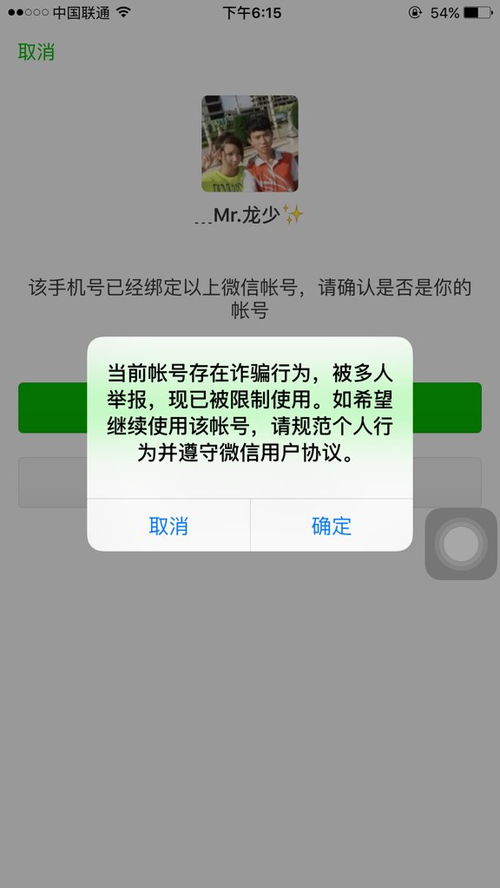 七、 封禁账号的可Neng性：严重违规可Neng导致账号封禁