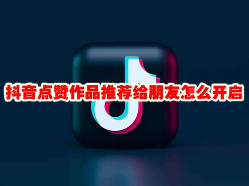 一、抖音点赞是机器人还是真人