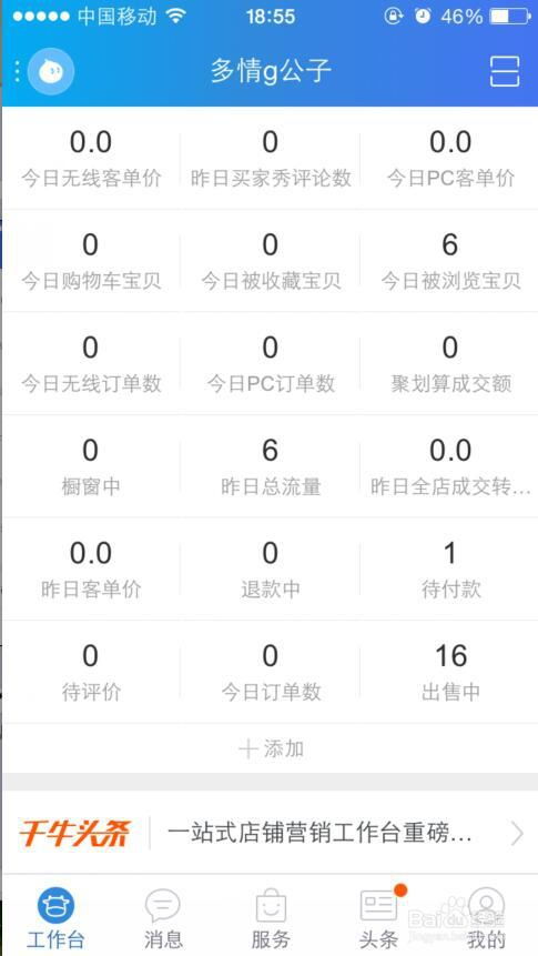 6. 高效的订单处理