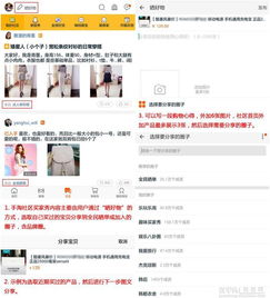 5. 超级买家秀推广