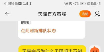 一、 天猫超市会员费解析：会员权益与费用