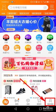 淘宝年货节官方立减活动时间解析