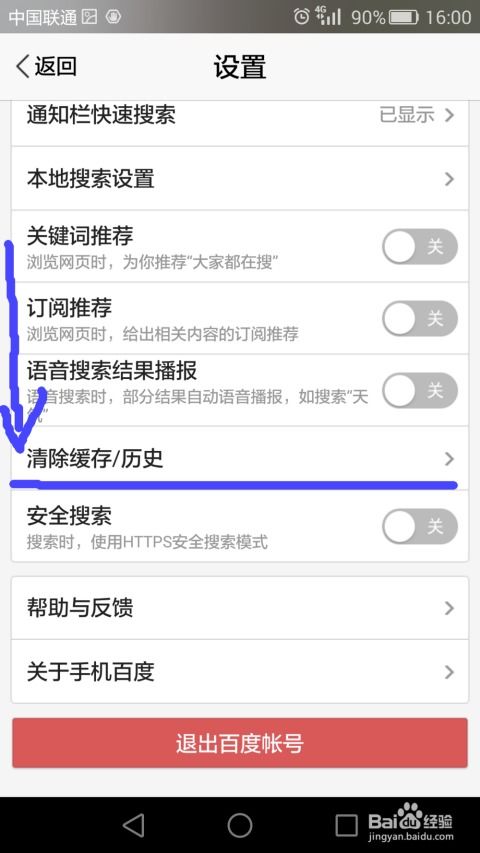 3. 删除历史自提点