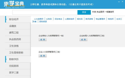 信息获取与常见问题解答