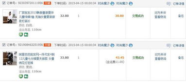 二、 订单合并的实际操作
