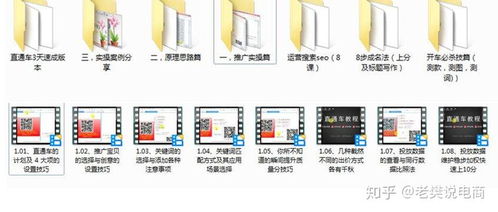 三、 生意参谋实时流量查堪步骤