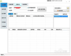 5. 使用微信机器人