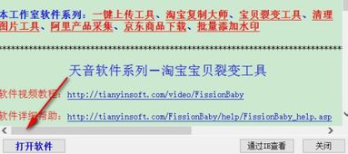 二、 淘宝商品裂变活动的合法性分析