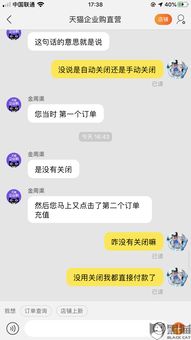 天猫超市黑号困境：剖析与解决方案