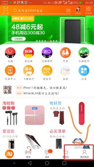 一、 淘特商家注册概述