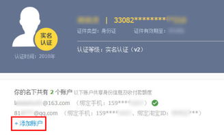 7. 支付宝账户与关联公司要求