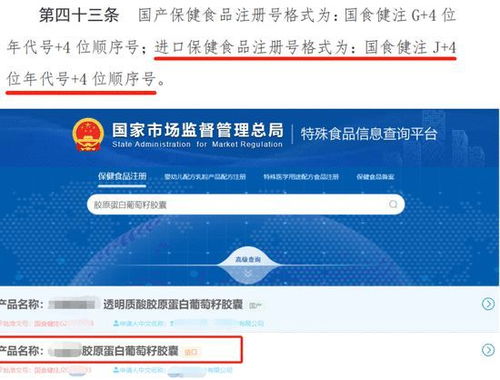 保健品备案的具体流程