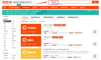 一、 淘宝必逛好店概述