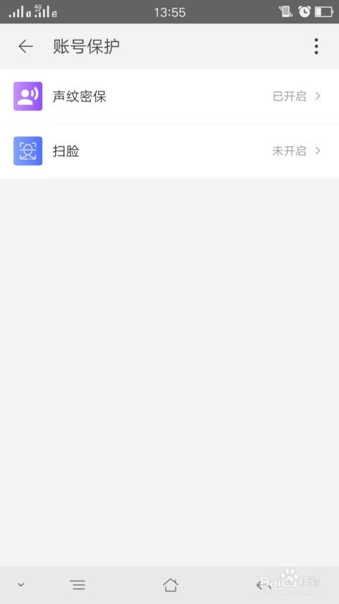 一、什么是淘宝登录扫脸？