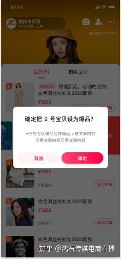 一、 淘宝直播宝贝口袋分类如何设置