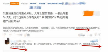 二、网络环境与上架速度的关系
