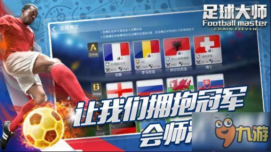 足球周边商品热销，海外消费者热情高涨