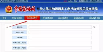 进入商标数据库， 查堪商标信息