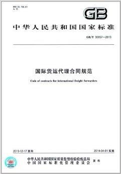 报价与合同签署