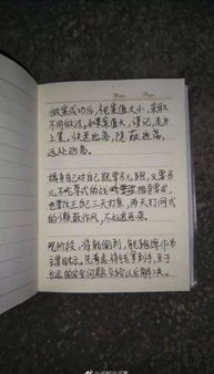 一、 电商笔记内容概览