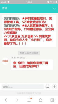 一、淘宝店铺运营靠谱吗？