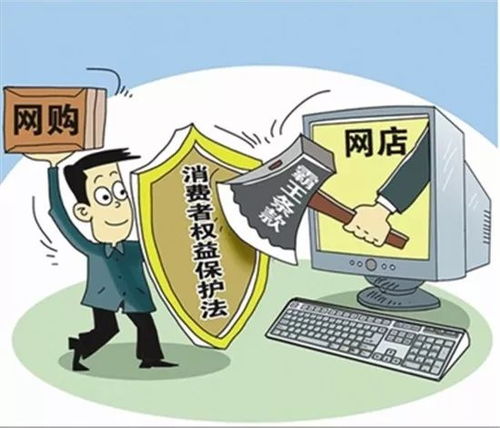 3. 消费者信任度降低