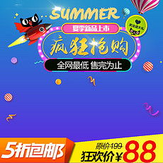 淘宝店铺氛围图的基本元素