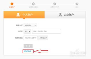 一、支付宝邮箱号的用途
