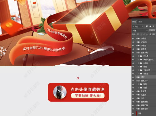 3. 外部传播海报图