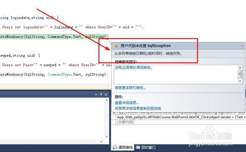 结汇失败的处理方法