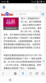 京东双12电视销量及购买情况