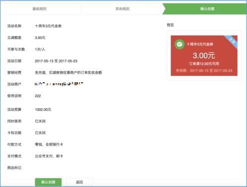 三、 创新营销手段，吸引顾客关注