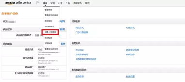 三、Wish嫩否绑定亚马逊海外仓