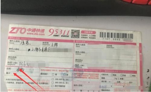 中通快递股份有限公司简介