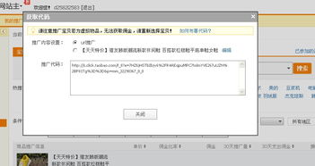 5. 返利渠道违规推广