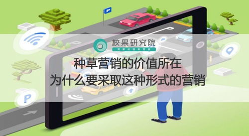 什么是“种草”