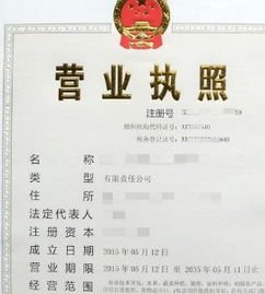 注册营业执照所需资料及注意事项