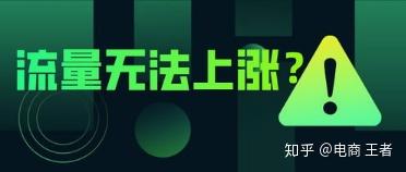 一、商品标题关键词不精准