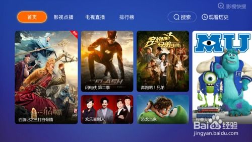 天猫魔盒无法观kan电视直播的常见问题