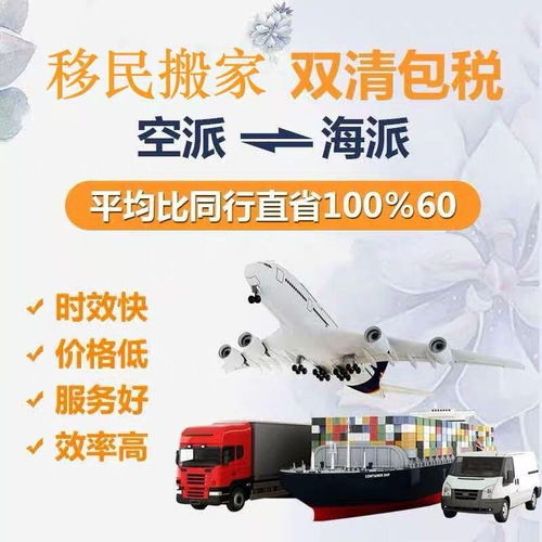 四、 了解国际搬家服务