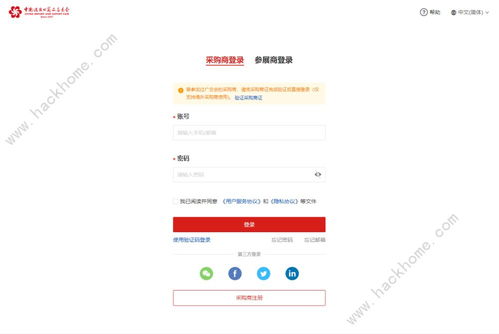 线上广交会参与条件