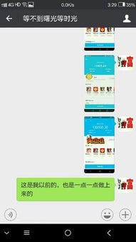拼多多商家收入分析