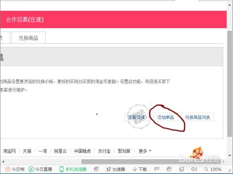 标签操作方法A：利用老顾客打标签