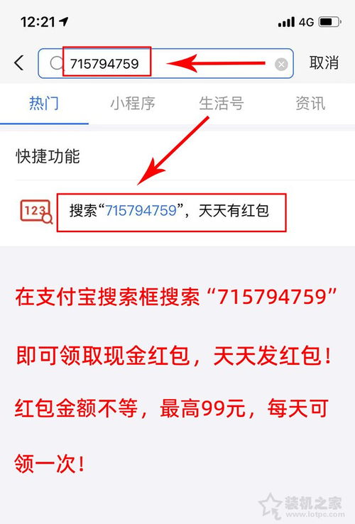 二、 支付宝实体店红包领取攻略