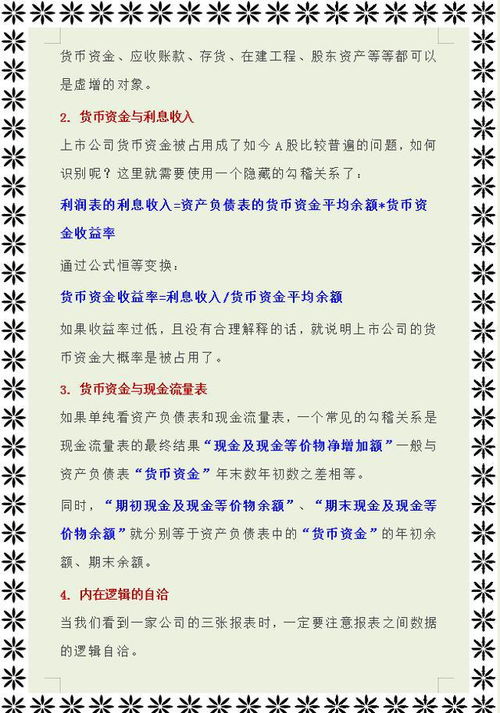 三、如何解读人群报表