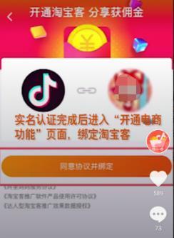 抖音电商开启宝藏店铺